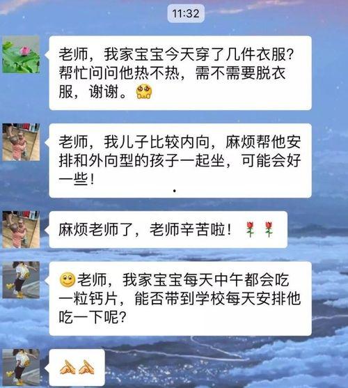 吃瓜幼师家长事件